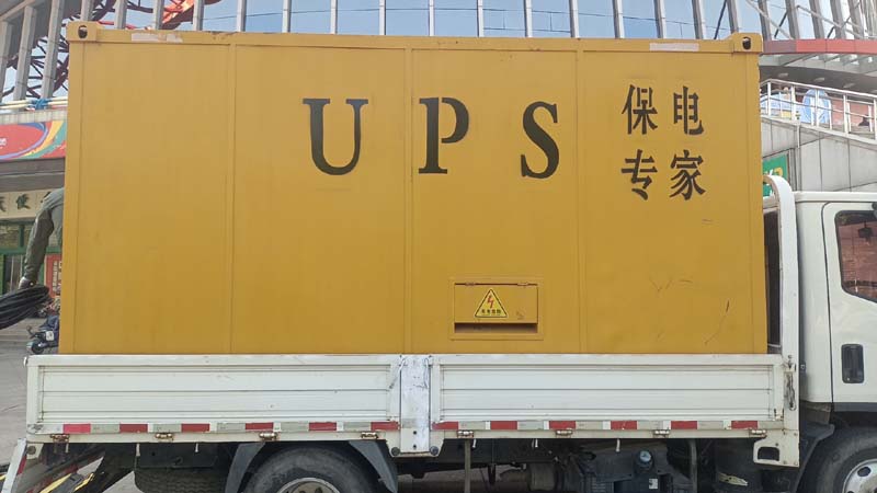 东成镇怎样判断柴油发电机组和UPS电源的配合工作是否正常?